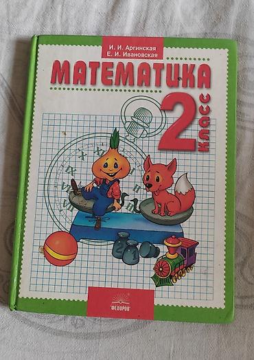 solutions elementary: Учебники для начальных классов — 2