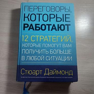 Книги и журналы: Книги по саморазвитию и психологии: все книги новые все 3 1500 1) — 7