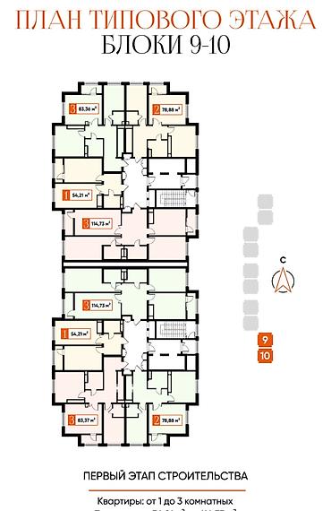 азиа мол: 2 комнаты, 79 м², Южная Магистраль Элитка, 14 этаж, ПСО (под самоотделку) — 6