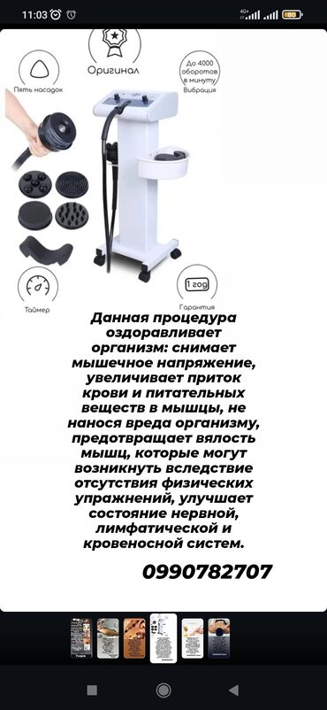 Массаж: Массаж | Лечебный массаж | Остеохондроз, Межпозвоночная грыжа, Протрузия | Консультация