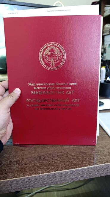 продаю дом село сретенка: 4 соток, Для строительства, Красная книга