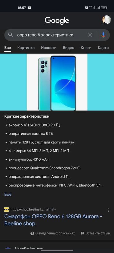 телефоны oppo: Oppo Reno6 Pro, Б/у, 128 ГБ, 2 SIM