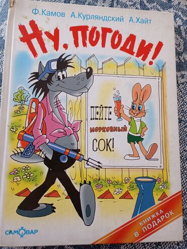 Другие книги и журналы: Продаются — 2