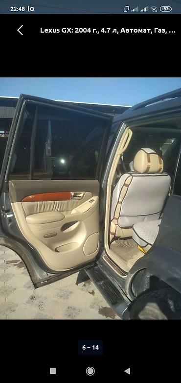 прадо 470: Lexus GX: 2004 г., 4.7 л, Автомат, Газ, Внедорожник — 5