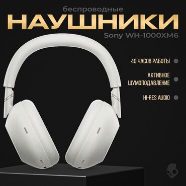multi: Толук габариттүү, Sony, Жаңы, Электр зымсыз (Bluetooth), Классикалык