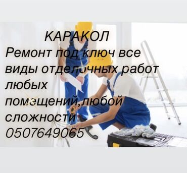 электрик сантехник отделочных работ: Больше 6 лет опыта
