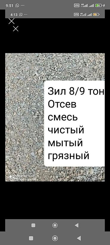 Отсев, Для фундамента, Оптом, Камаз, Зил