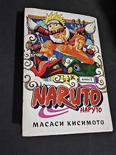 Китептер жана журналдар: Манга по аниме «Наруто», идеальное состояние — 1