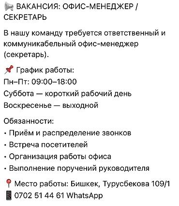 Административный персонал: Офис-менеджер. Филармония — 1