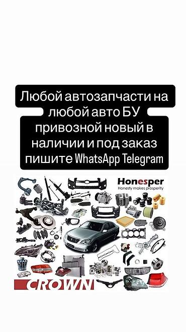 муфты: Автозапчасти для любых марок и моделей: новые и привозные БУ, в — 1