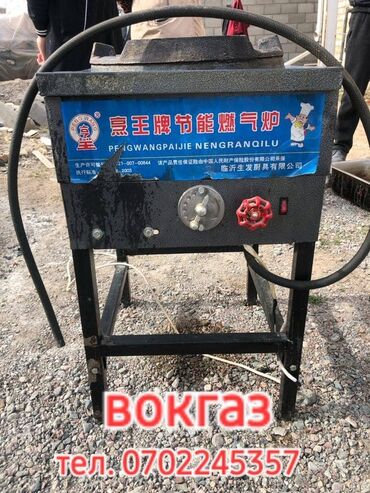 газовый обогреватель для дачи: Газ, Колдонулган, Механикалык, Толук төлөө