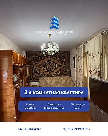 2 комнаты, 42 м², Мед Академия Хрущевка, 3 этаж, Требуется ремонт