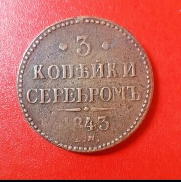 3 tekerli velosibet: Çar dövr kopeyki. 1843.Normal vəziyyətdə