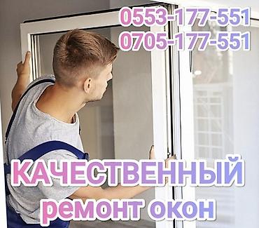 Дверь, Замок, Окно: Замена, Ремонт, Установка, Бесплатный выезд