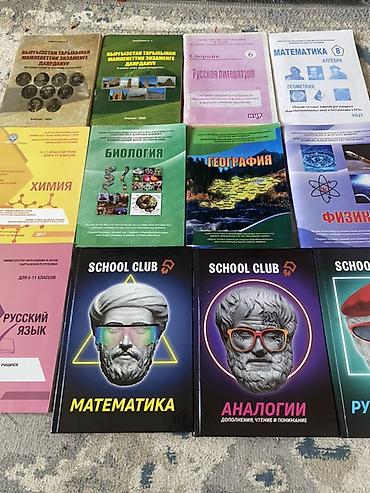 cd disk: Учебники для школьников и абитуриентов для подготовки к — 1