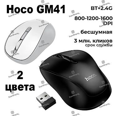 копьютеры: Беспроводная двухрежимная мышь Hoco GM41 - удобный аксессуар для — 1