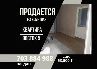 Продажа квартир: 1 комната, 38 м², Индивидуалка, 11 этаж