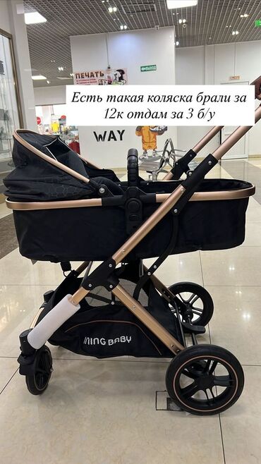 набор бу: Продаю коляску 
В хорошем состоянии