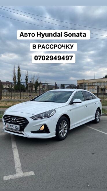 авто расрочка бишкек: Соната НЕ ТАКСИ! Год 2017/12 Обьем 2.0 газ Пробег 153*** оригинал