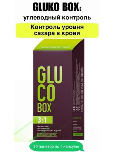 kokeldici vitaminler: Gluco Box - qanda səkərə nəzarət / maddələr mübadiləsinə nəzarət /