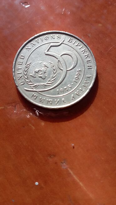 Монета СССР Казакстана 20 тенге 5 год