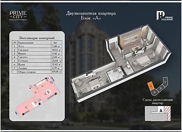 12: 2 комнаты, 70 м², 6 мкр Элитка, 2 этаж — 2