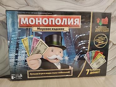 Монополия — Мировое издание (настольная игра) - Быстрая игра в