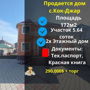 Продажа комнат: Дом, 172 м², 6 комнат, Агентство недвижимости, Косметический ремонт