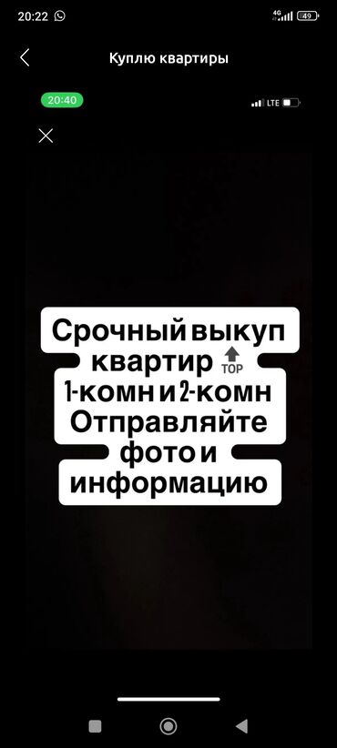 Куплю квартиру: Срочный выкуп квартир Ищу к покупке 1‑комнатные и 2‑комнатные
