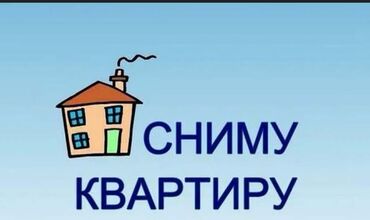 сдоется квартира: 1 бөлмө, 12 кв. м