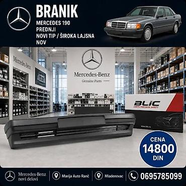 MERCEDES 190 BRANIK LAJSNA NOSAC POKLOPAC BRANIKA | Branik mercedes at lalafo.rs MERCEDES 190 BRANIK LAJSNA NOSAC POKLOPAC BRANIKA | Branik mercedes