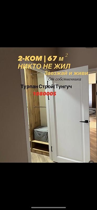 Продажа квартир: 2 комнаты, 67 м², 5 этаж, Дизайнерский ремонт — 1