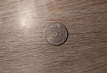 5 Rubl, 1997 il, Vəziyyəti: Əla lalafo.az -da 5 Rubl, 1997 il, Vəziyyəti: Əla