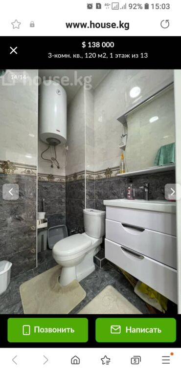 Долгосрочная аренда квартир: 2 комнаты, Собственник, Без подселения, С мебелью полностью at lalafo.kg — 13 Долгосрочная аренда квартир: 2 комнаты, Собственник, Без подселения, С мебелью полностью — 13