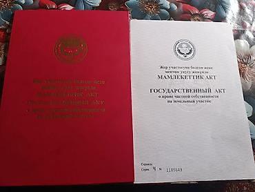Продажа участков: 6 соток, Для строительства, Красная книга — 1
