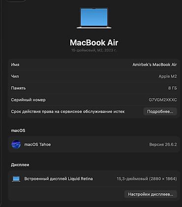 iphone se4: MacBook Air 15", чип Apple M2 (2023) - Экран: Liquid Retina — 1