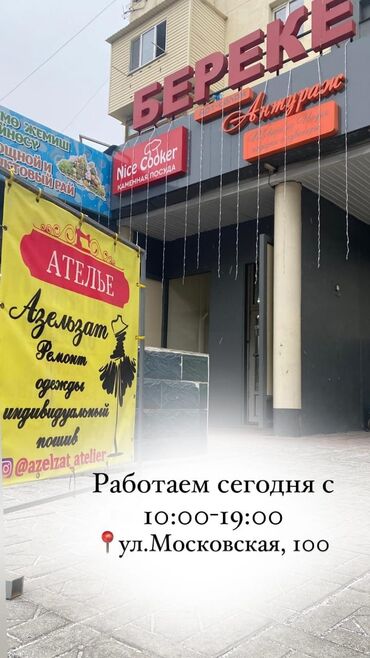 работа не полный рабочий день: Требуется мастер 4/2 С 10:00 до 19:00 Пунктуальная Компетентный