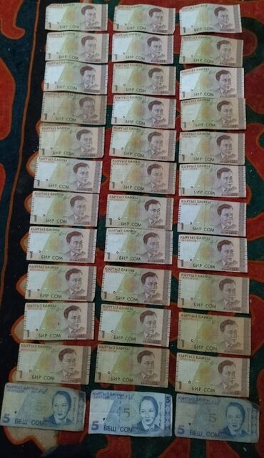 Купюры: Продаю купюры 1 сом 1999 г 33 шт. 5 сом 1997 года 3 шт за все 6000 сом at lalafo.kg Купюры: Продаю купюры 1 сом 1999 г 33 шт. 5 сом 1997 года 3 шт за все 6000 сом