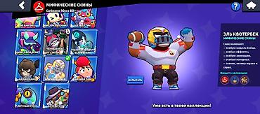 Другие видеоигры: Аккаунт Brawl Stars - Создан в 2020 году. Внутриигровая статистика — 12
