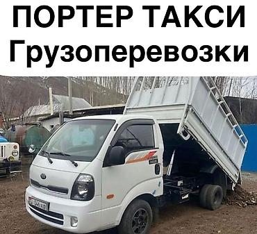 Заказать Хендай портер, Вывоз строй мусора, C грузчиком