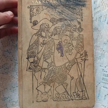 Художественная литература: Классика, На русском языке, Б/у, Самовывоз, Платная доставка — 7