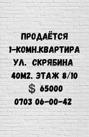 Продажа квартир: 1 комната, 40 м², Элитка, 8 этаж, Евроремонт