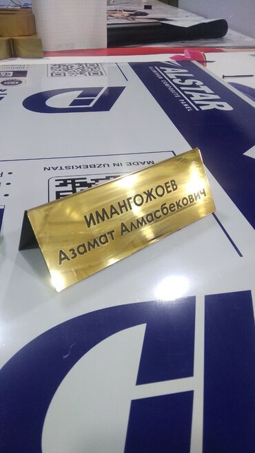 Изготовление рекламных конструкций: | Перетяжки, Лайтбоксы, Таблички, | Монтаж, Послепечатная обработка, Снятие размеров — 16