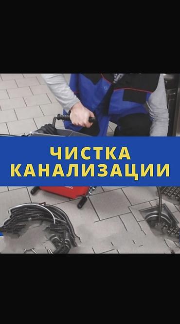 it hub: Сантехник. Больше 6 лет опыта — 1