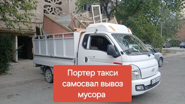 продаю в связи с переездом: Вывоз мусора 🗑️ Вывоз мусора 🗑️ Вывоз мусора 🗑️ Вывоз мусора 🗑️ Вывоз