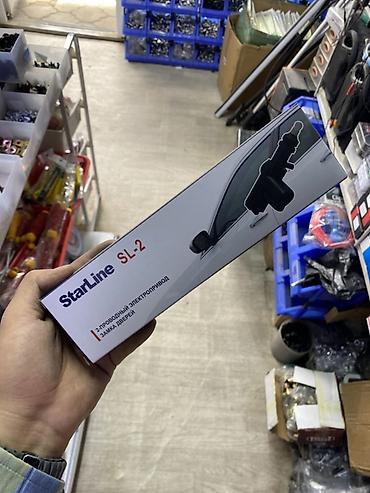 StarLine SL-2 — 2‑проводный электропривод замка двери Назначение: -