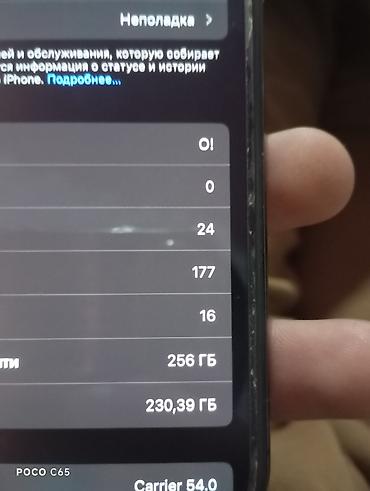 сколько стоят айфон 7: IPhone X, Б/у, 256 ГБ, Черный, Защитное стекло, Чехол, 100 % — 4
