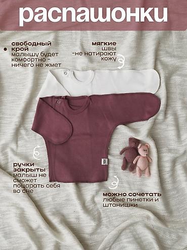 Комплекты одежды: Комплект, цвет - Розовый, Новый — 5