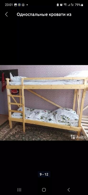 1 спальная кровать: Двухъярусная Кровать, Новый