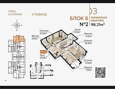 квартиры: 3 комнаты, 98 м², Элитка, 8 этаж, ПСО (под самоотделку) — 2